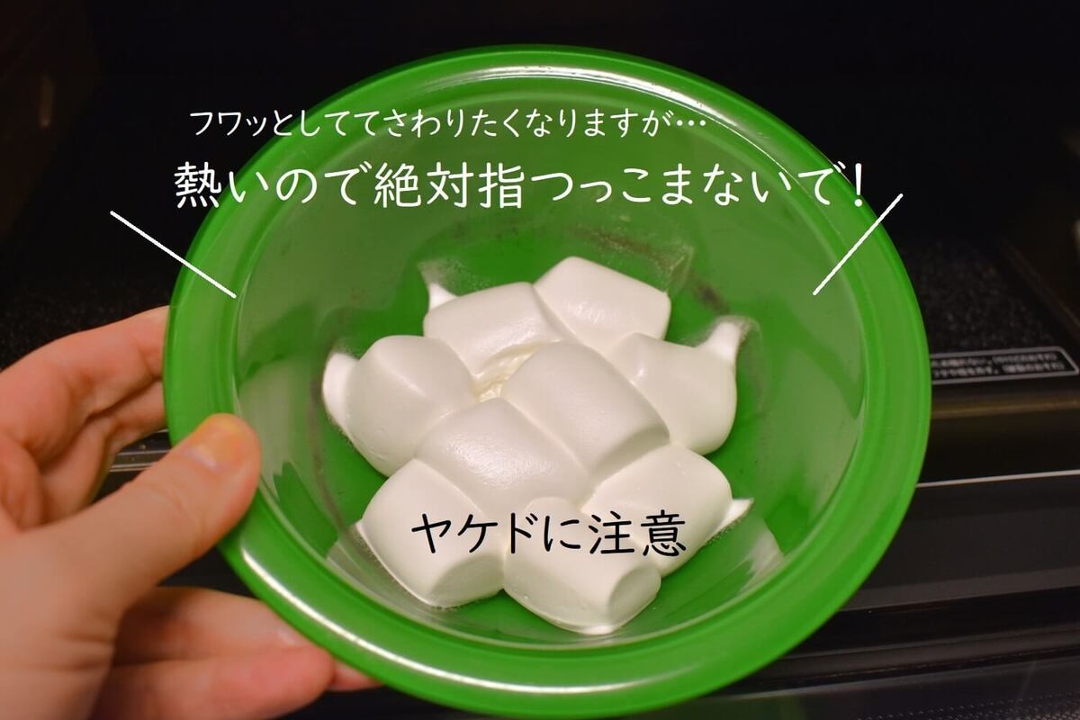 マシュマロアレンジレシピ