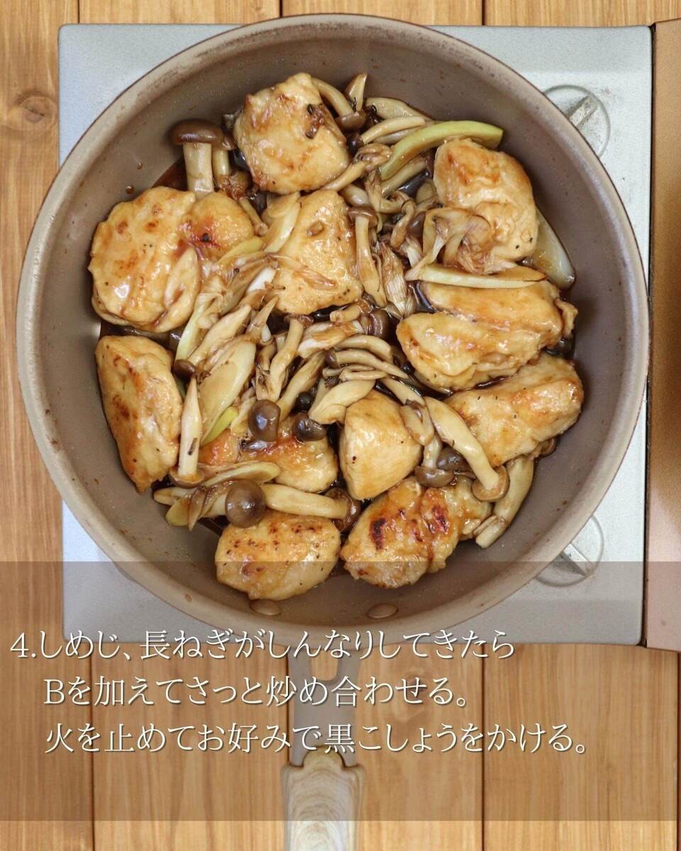京さん特製「鶏むね肉×きのこのオイスターソース炒め」のレシピ