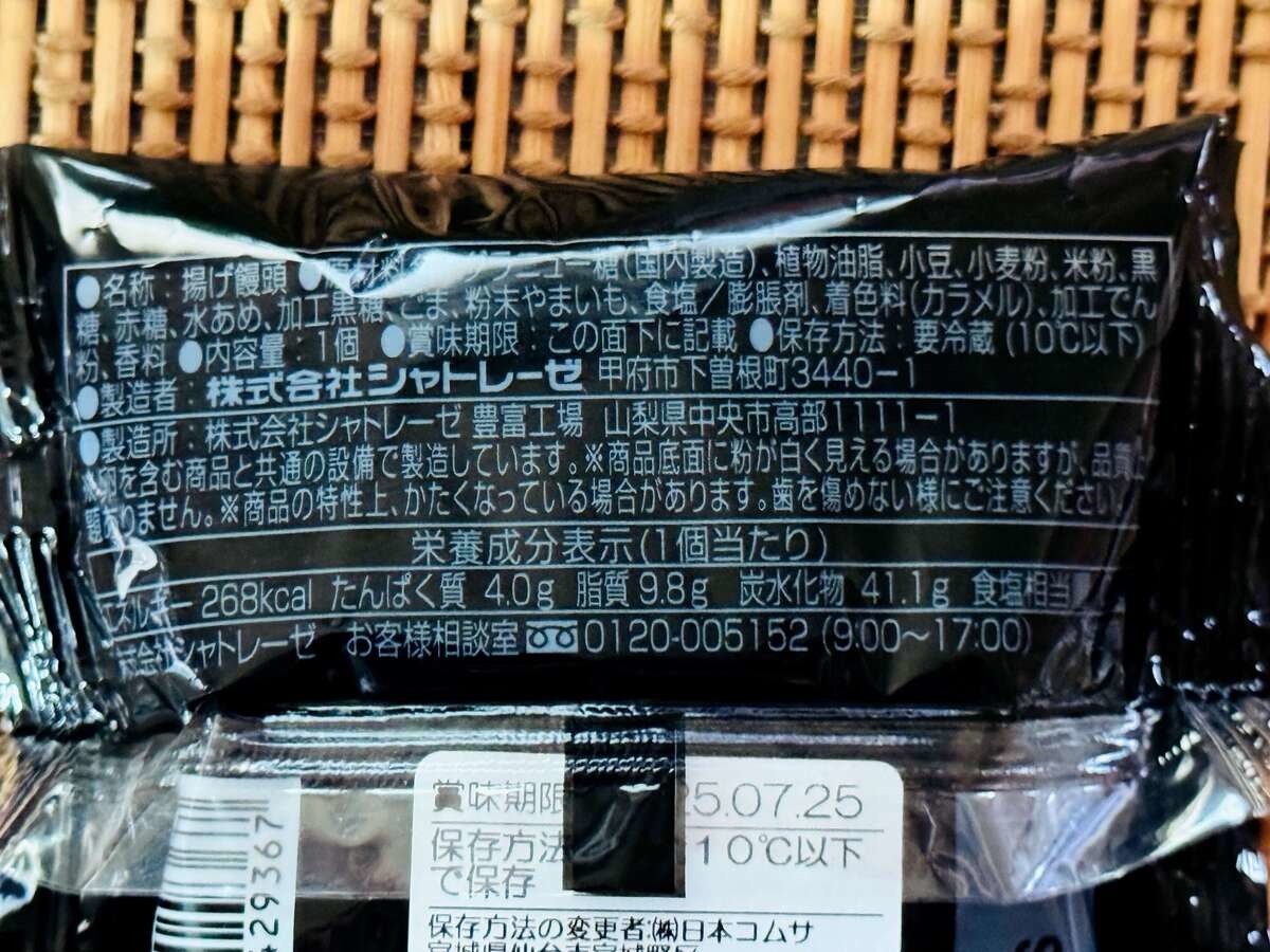 ローソンで買えるシャトレーゼのスイーツ