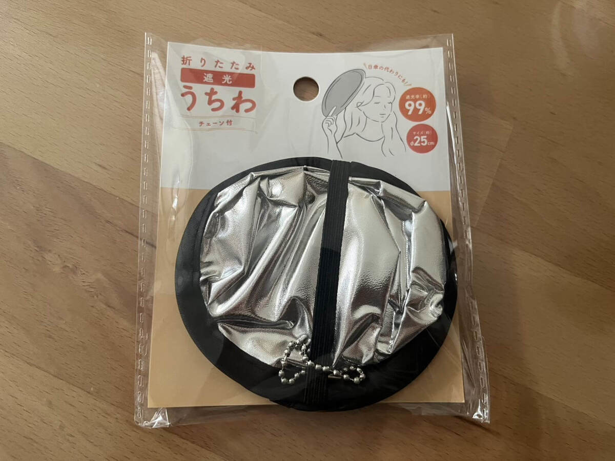 セリア「お出かけ便利グッズ」