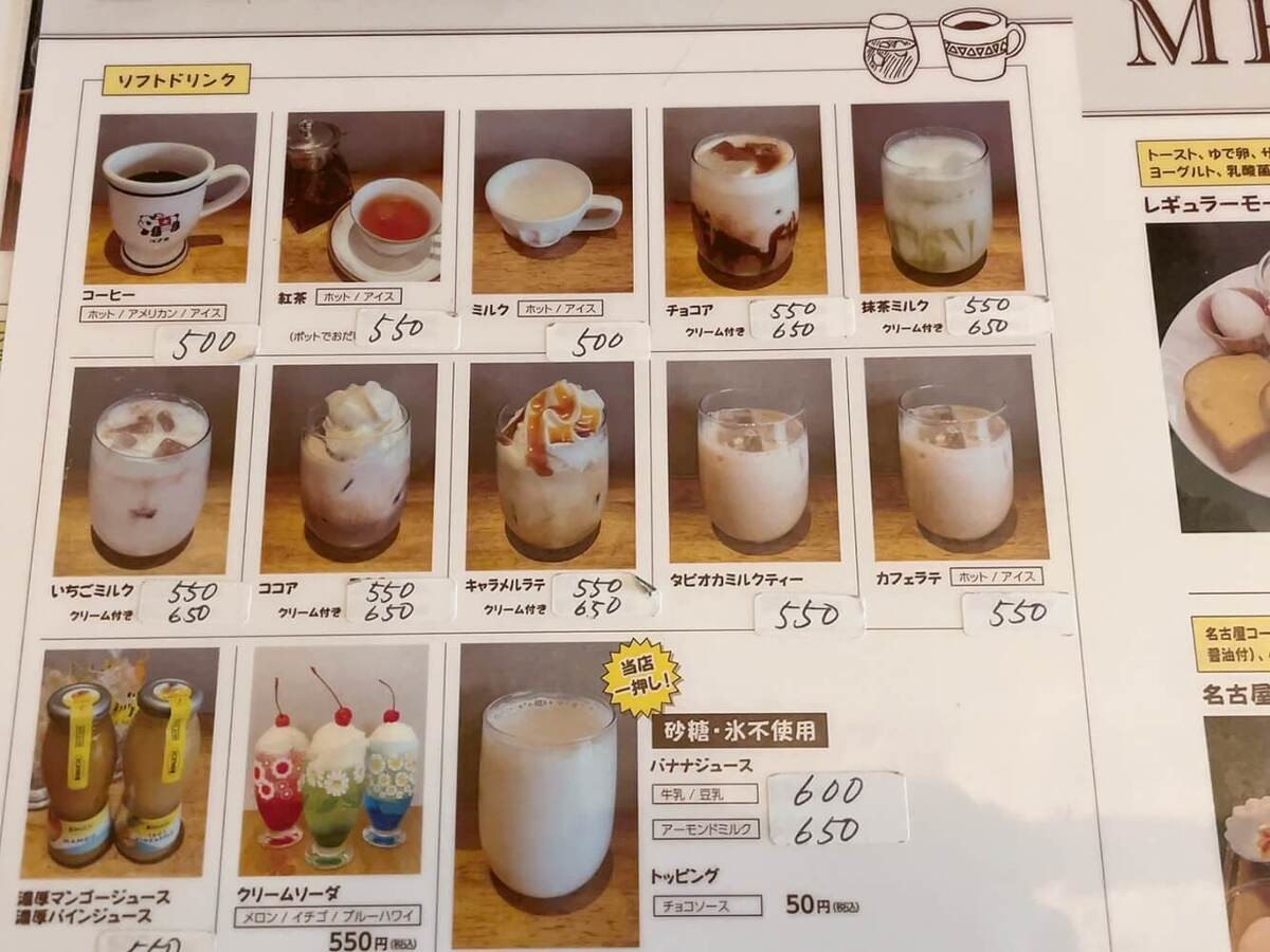 食堂カフェ瀬里奈