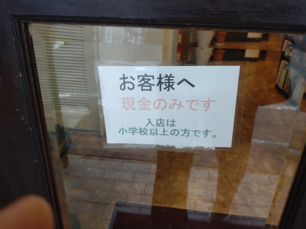 喫茶まりも