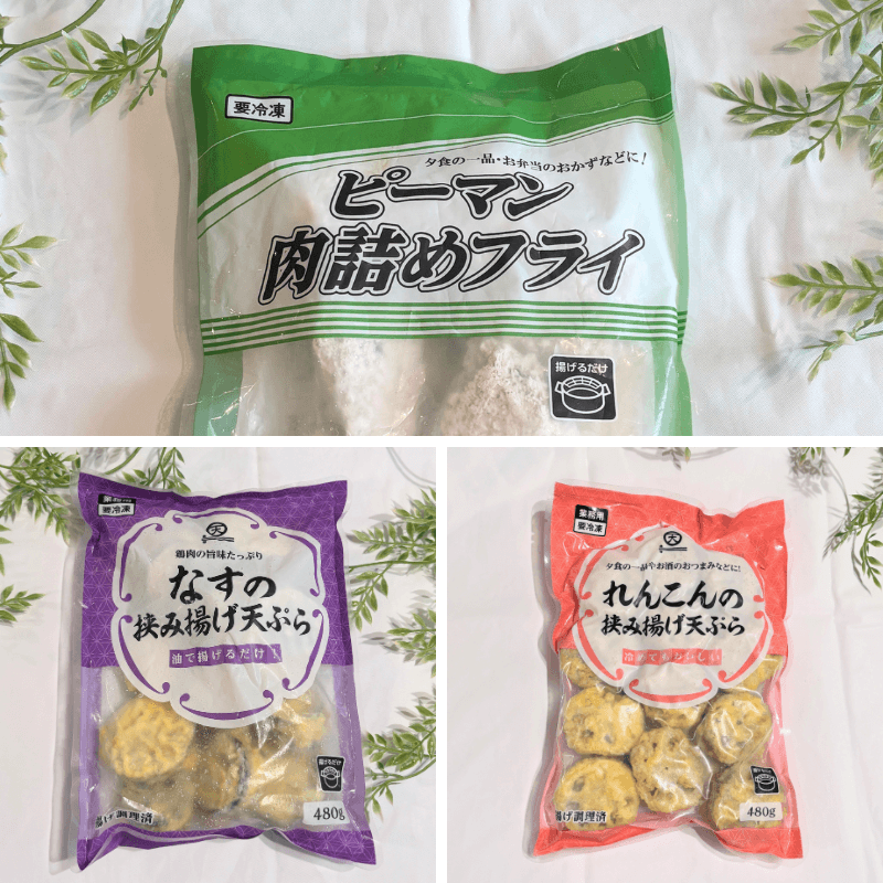 業務スーパー