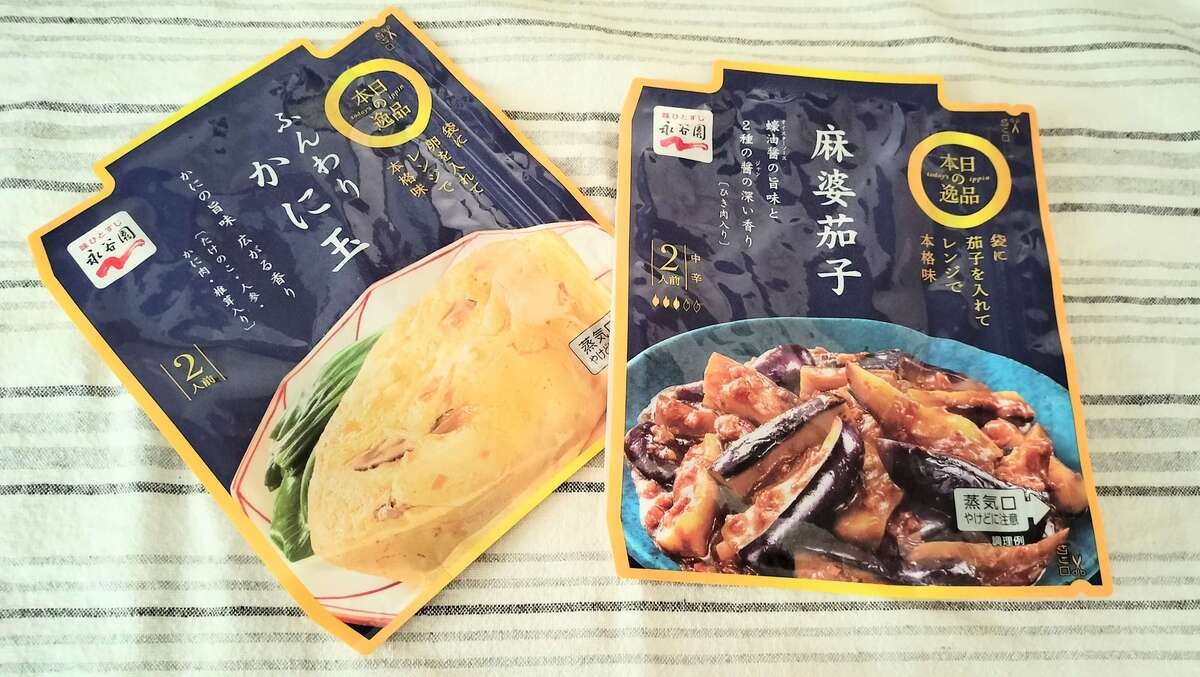 永谷園『本日の逸品』