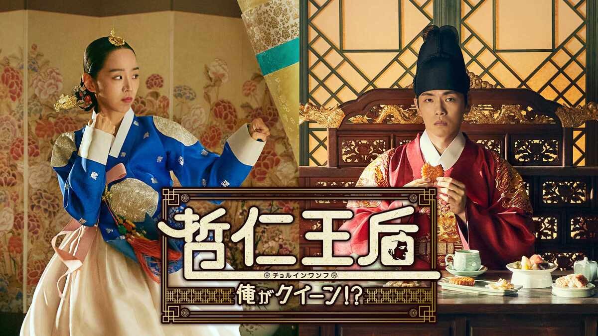 哲仁王后韓国ドラマOST Amazon.co.jp: [WELLPOD限定]哲仁王后(チョルインワンフ) ost