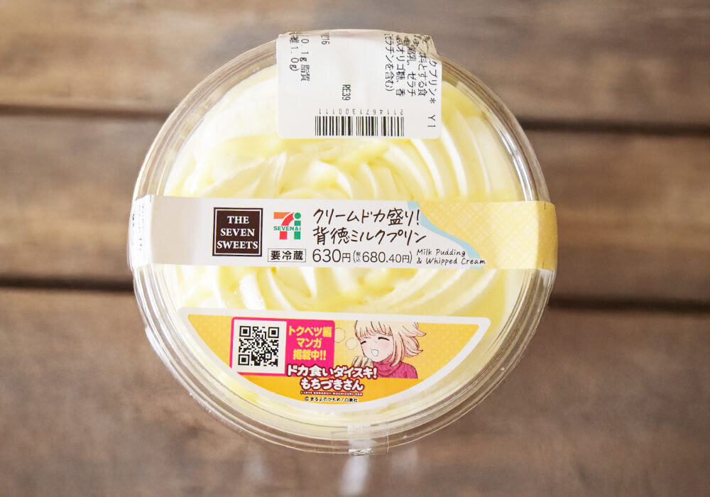 セブンイレブンドカ盛り6品