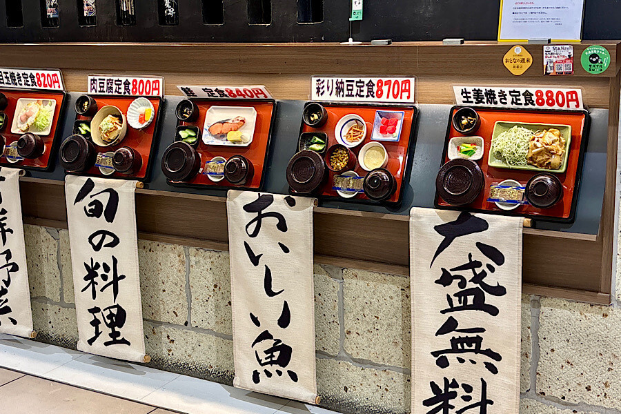 やえす初藤