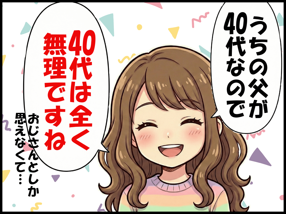 スカッとストーリー