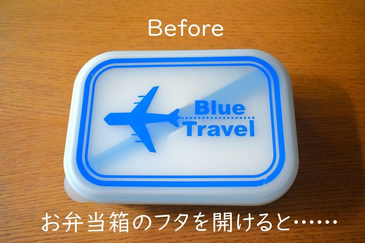 お弁当が10秒で“おいしそう”になるコツ