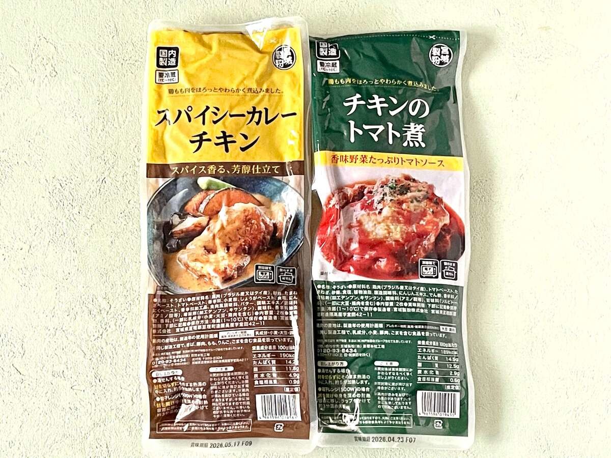 業務スーパー