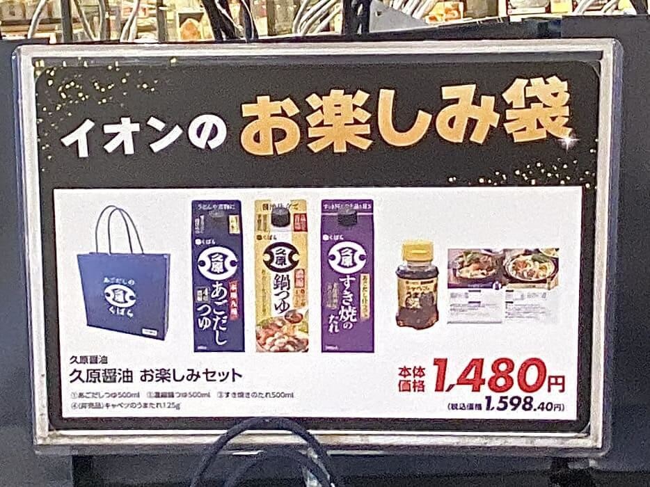 【イオンブラックフライデー】絶対買い3選