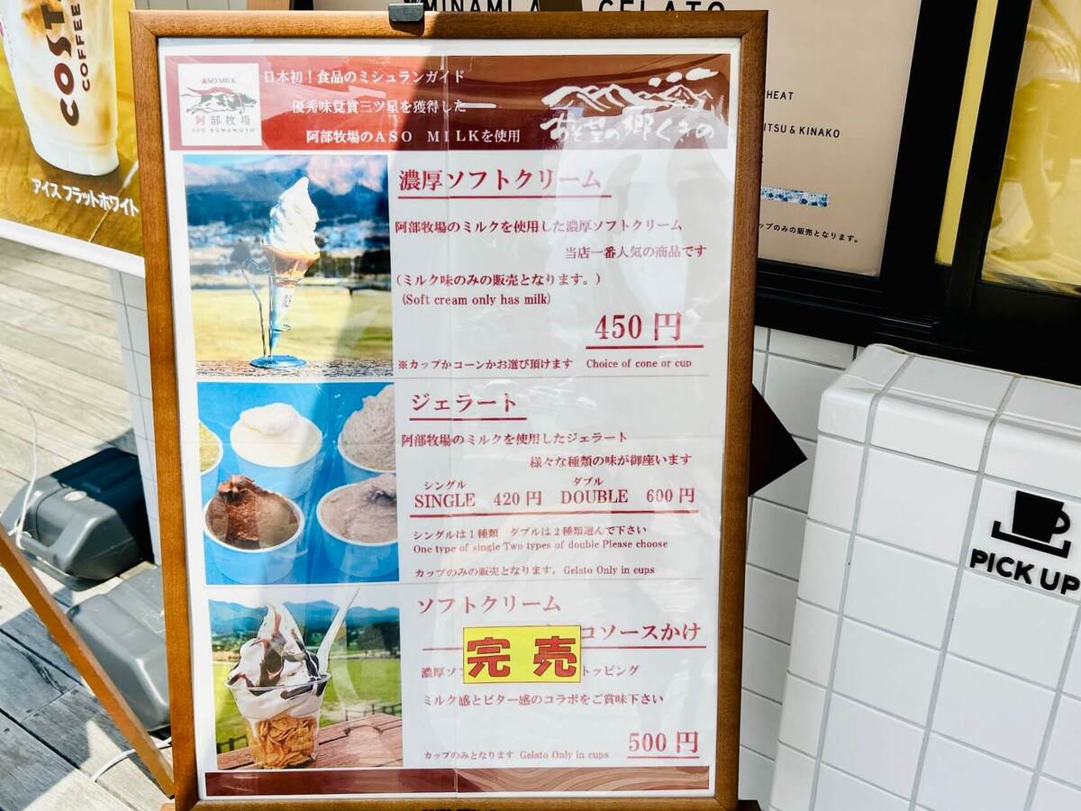 あそ望の郷くぎの