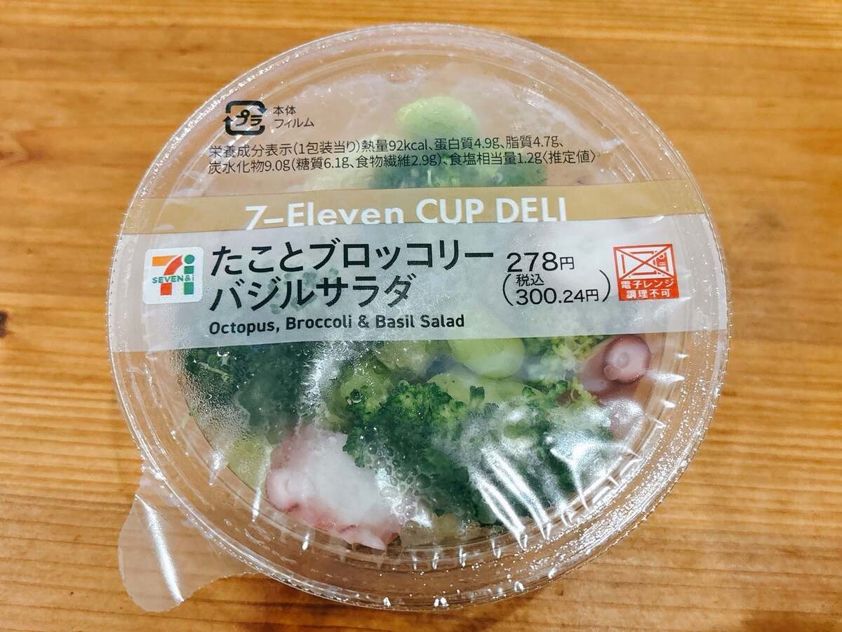 セブンイレブンの最強お惣菜
