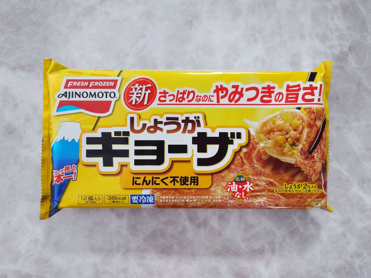 味の素冷凍餃子おすすめ2選