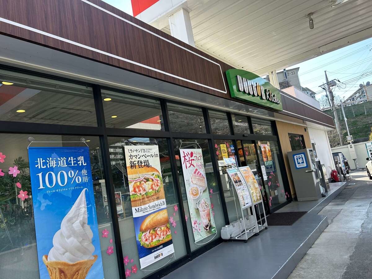 ドトールキッチン