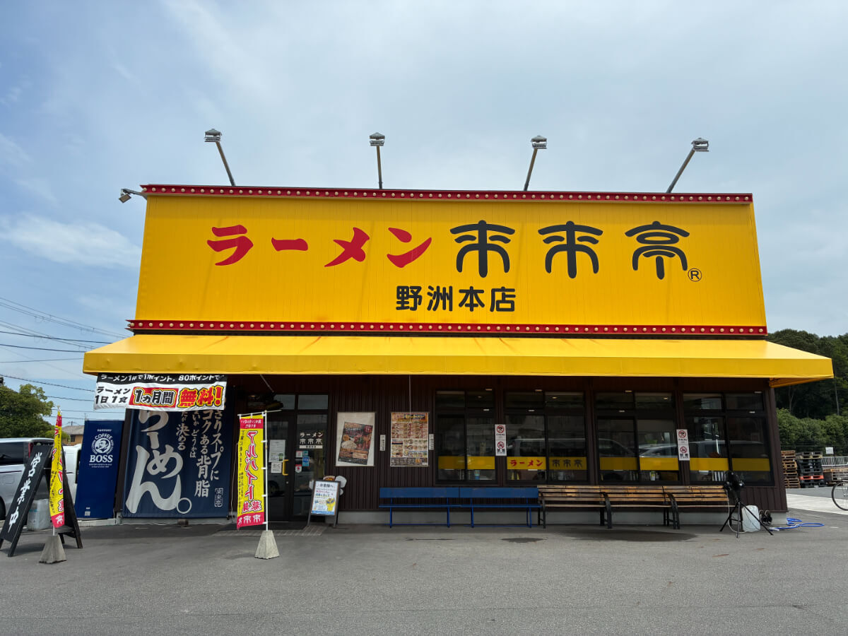 来来亭
