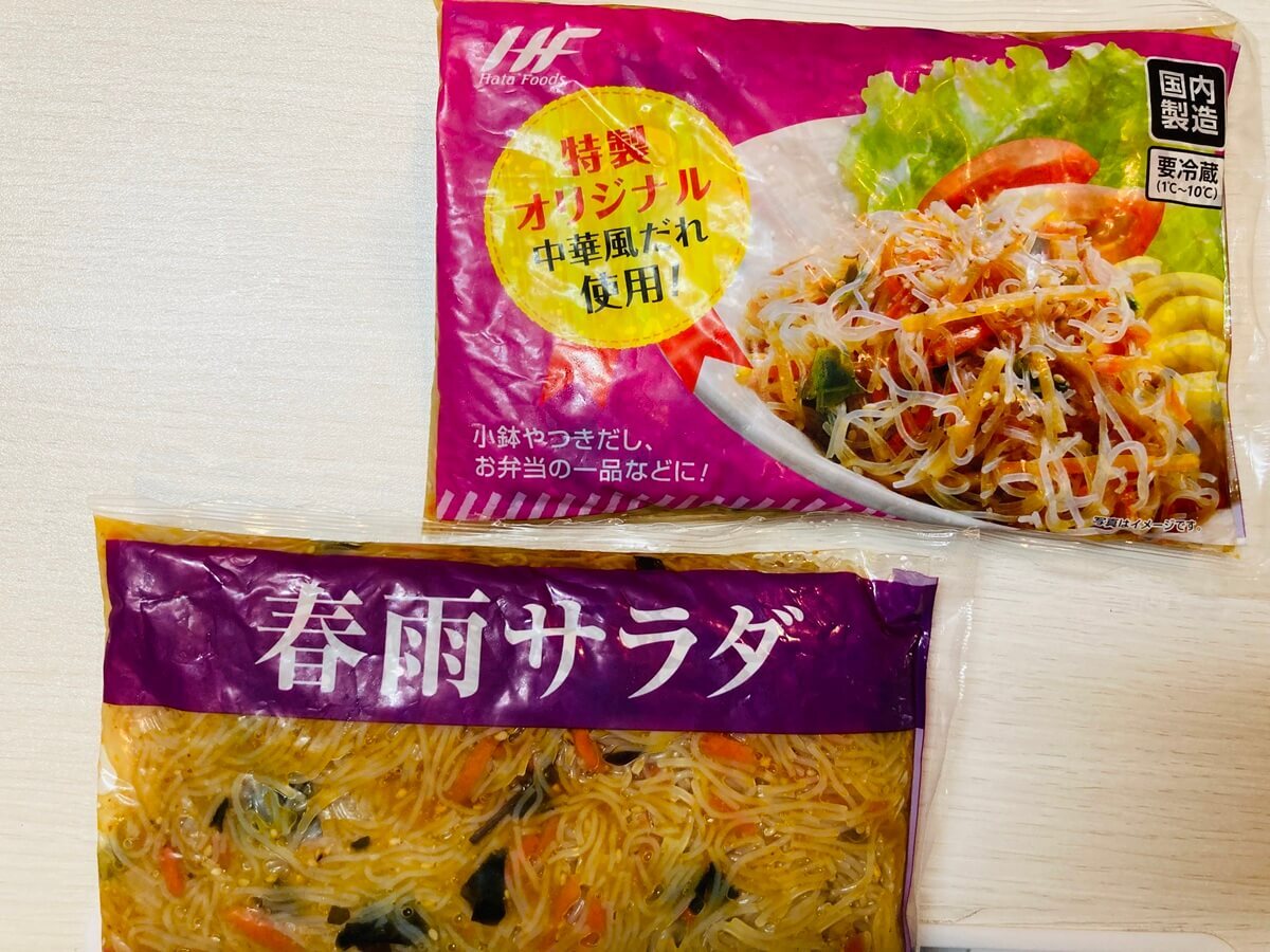 業務スーパーのサラダシリーズ