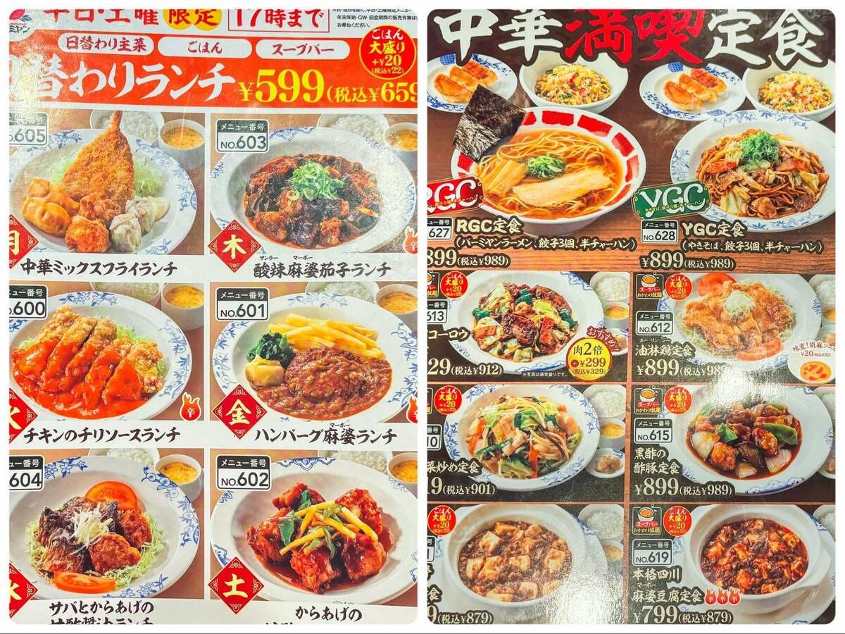 【バーミヤン】「おかわり無料」「ヒルナンデス話題」満腹3選