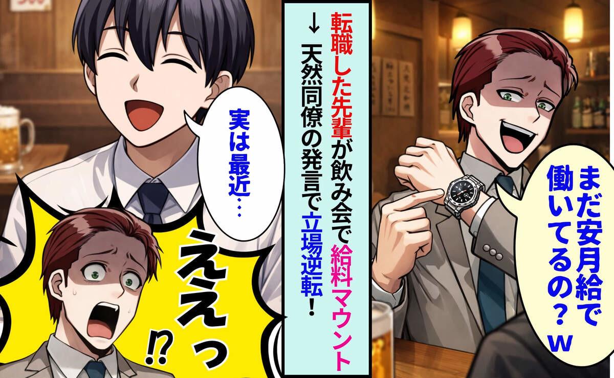 お前ら、まだ安月給で働いてるの？ｗ