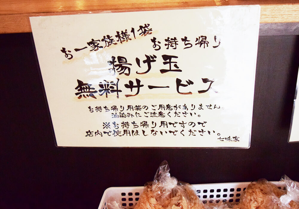 旬味旬彩 七味家