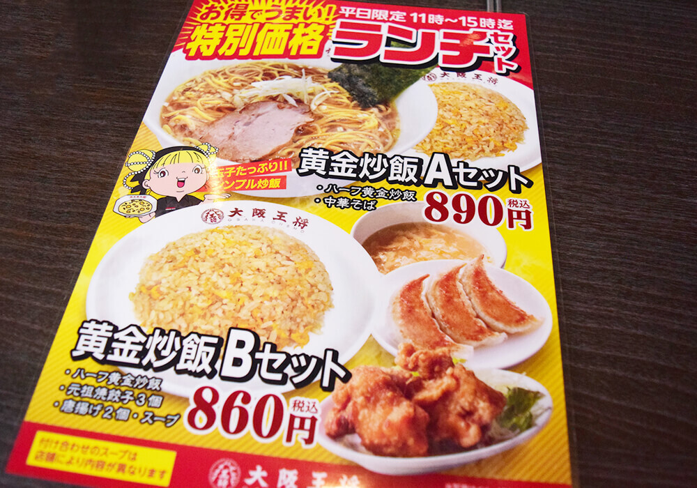 公式サイトには載っていない魅力的なメニュー
