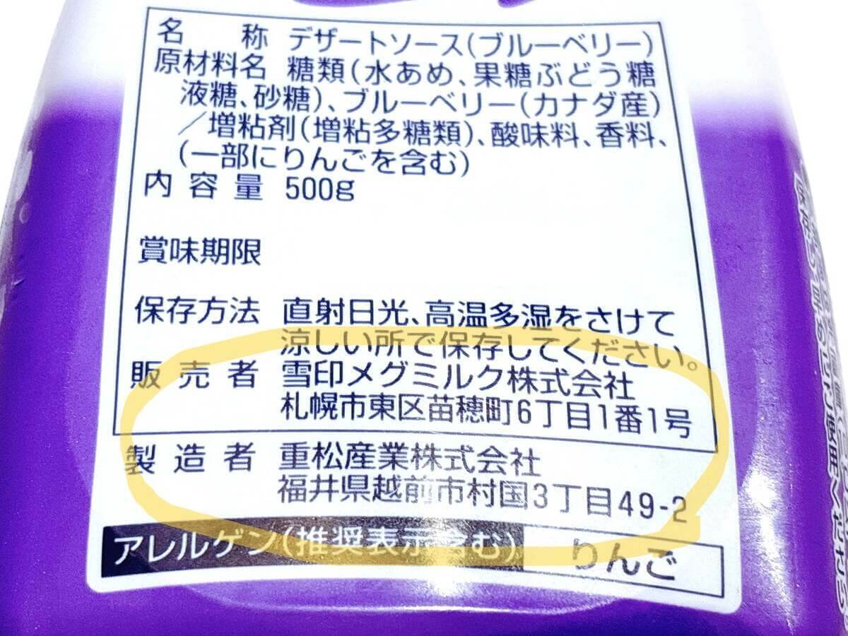 業務スーパー