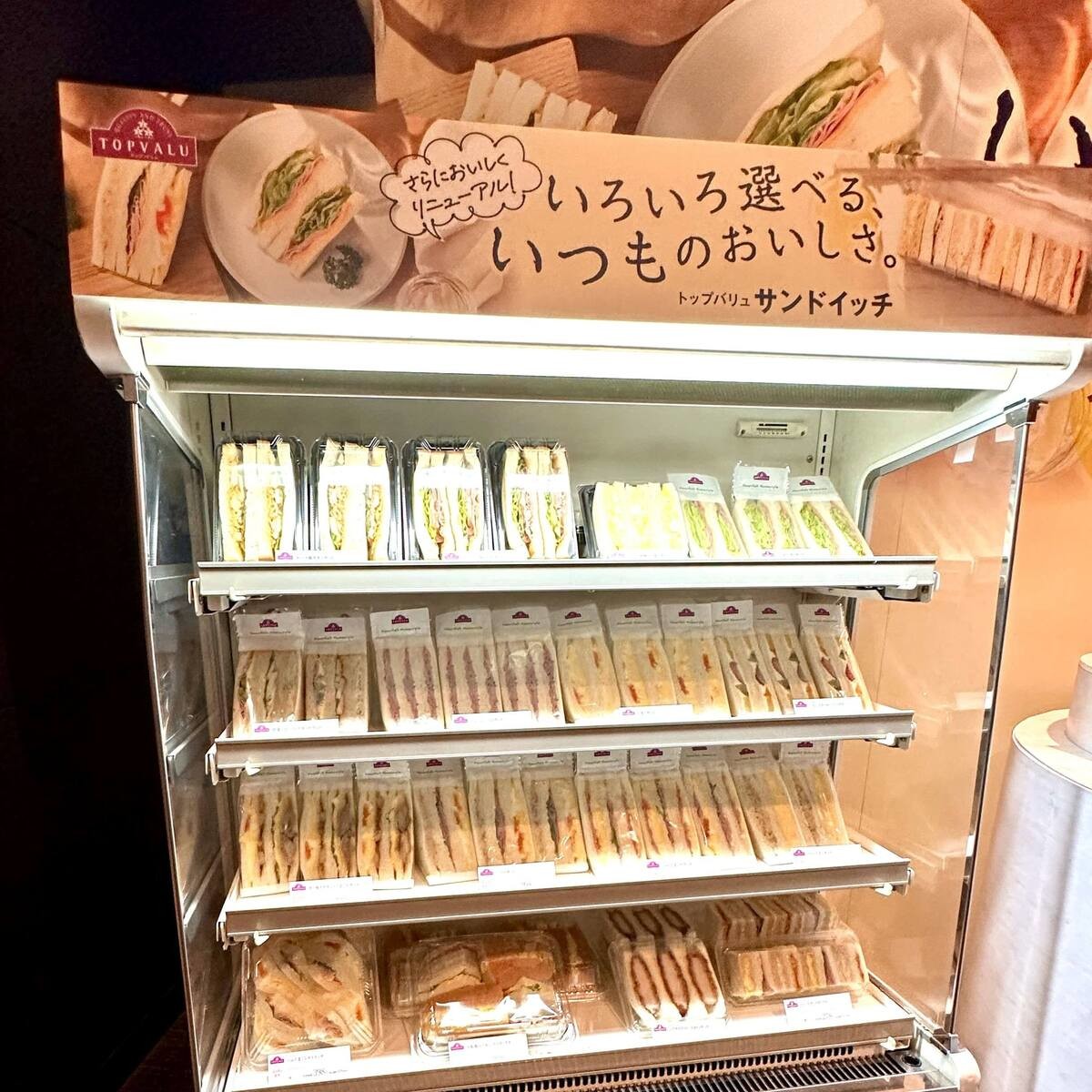 トップバリュ4月の新商品