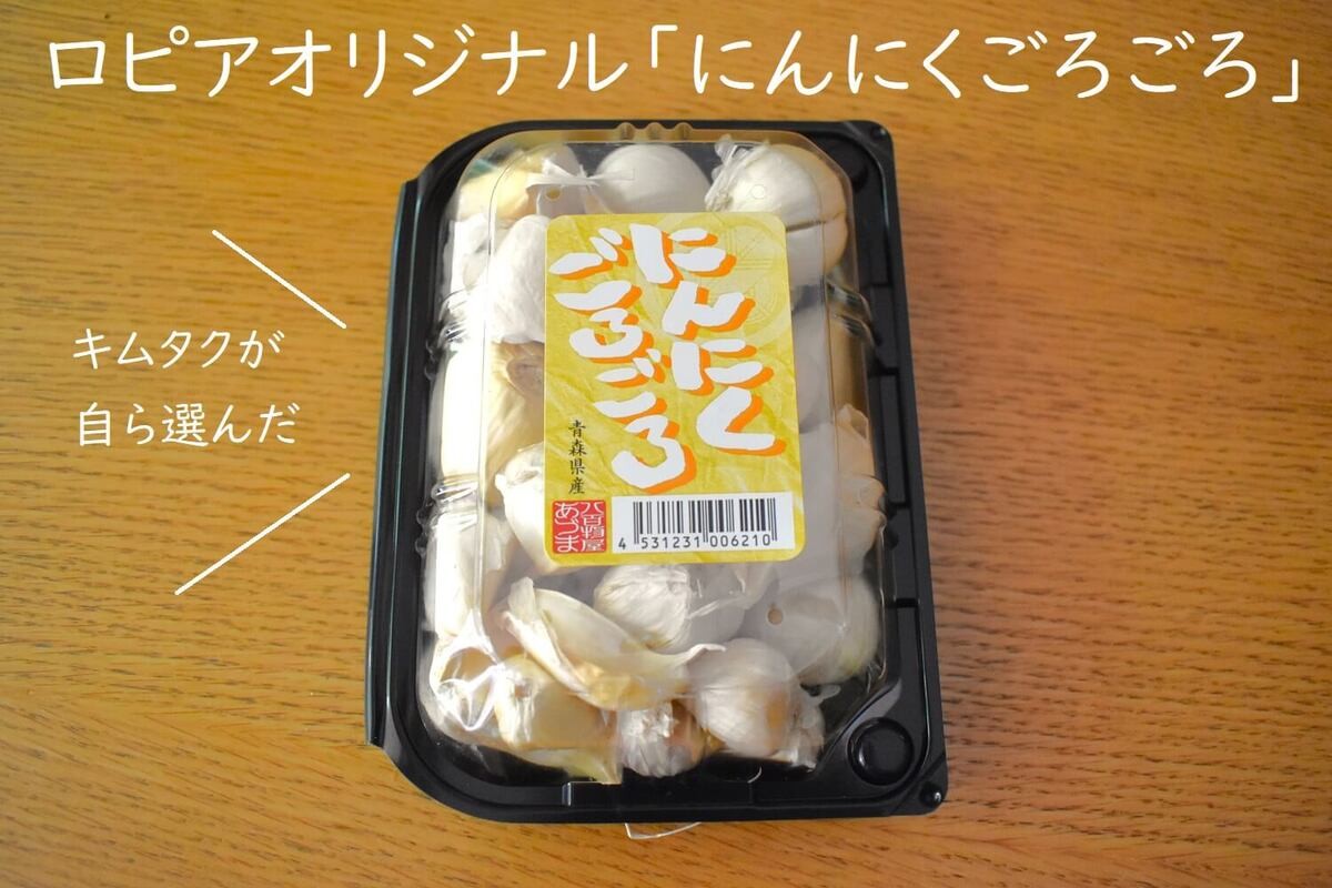 ロピア