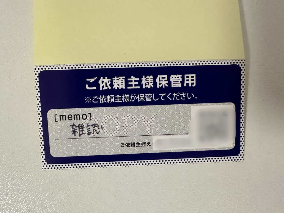 ダイソーの発送グッズ