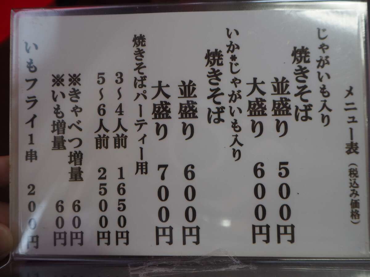『大豆生田商店』