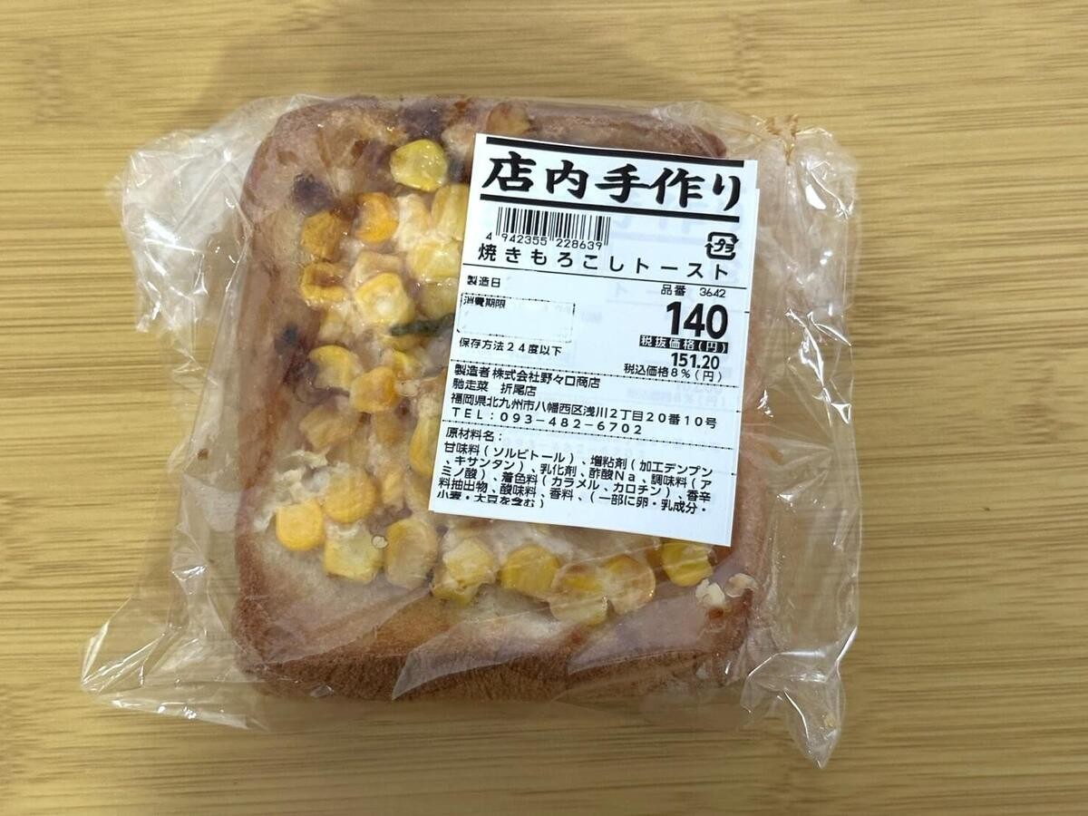 業務スーパーの激安お惣菜