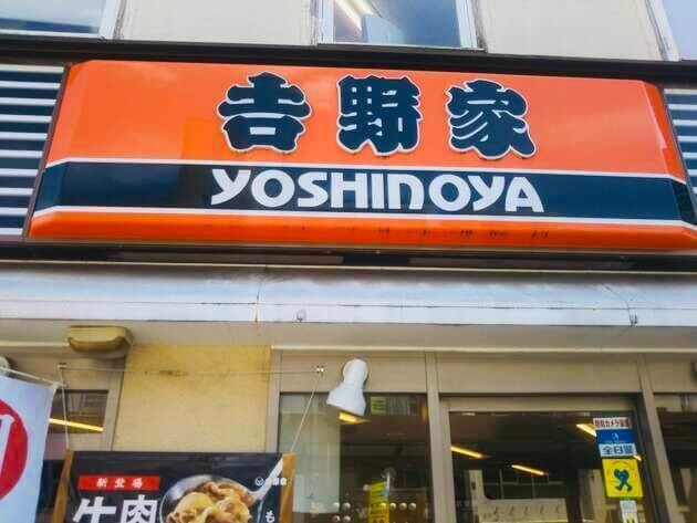 吉野家のモーニング