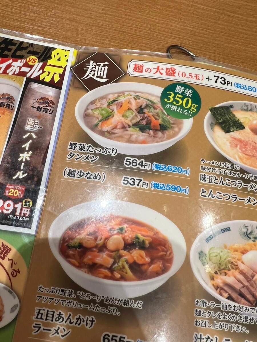 日高屋従業員の半数以上が支持“620円メニュー”を実食