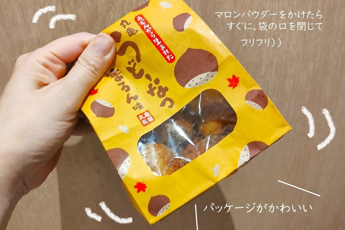 「丸亀うどーなつ まろん味」