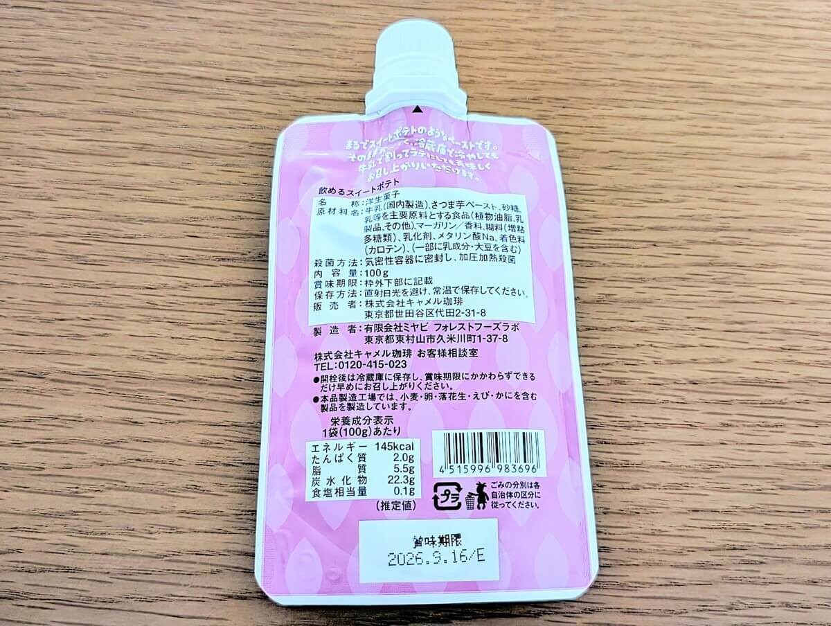 カルディのスイーツ