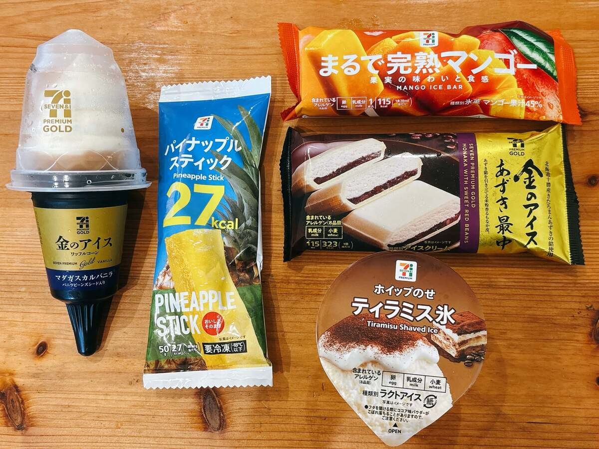 セブン限定アイスをまとめて食べ比べ