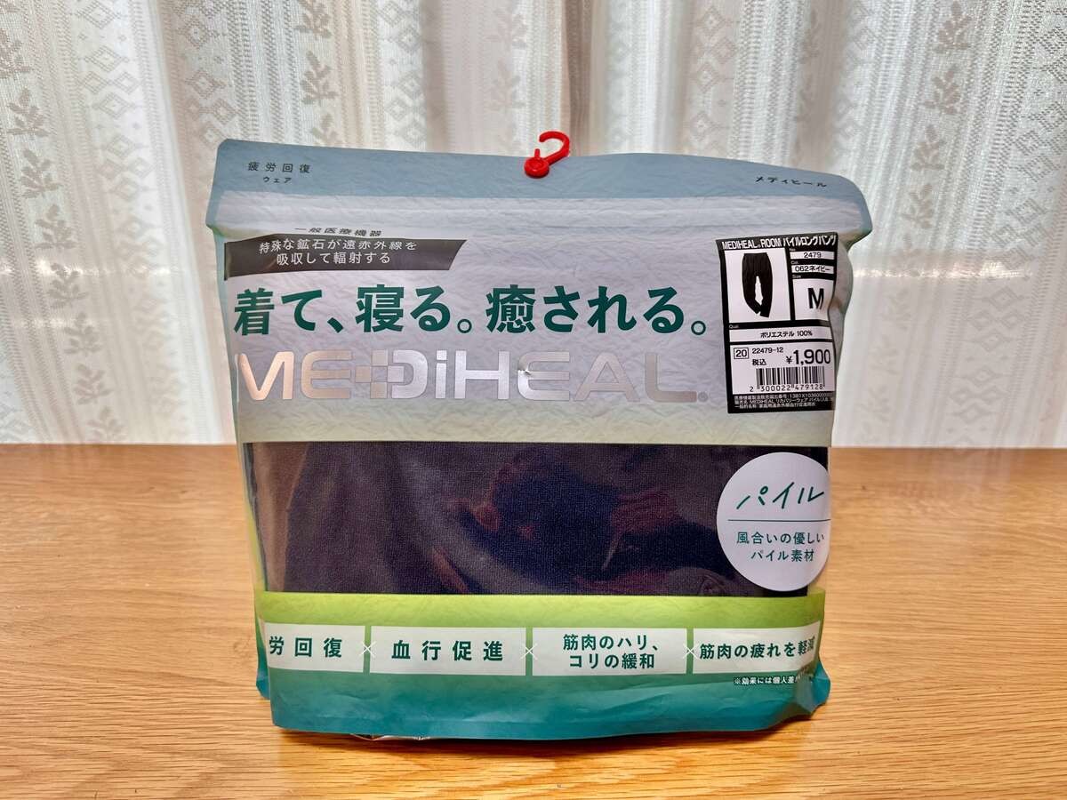 ワークマン「メディヒール®︎」