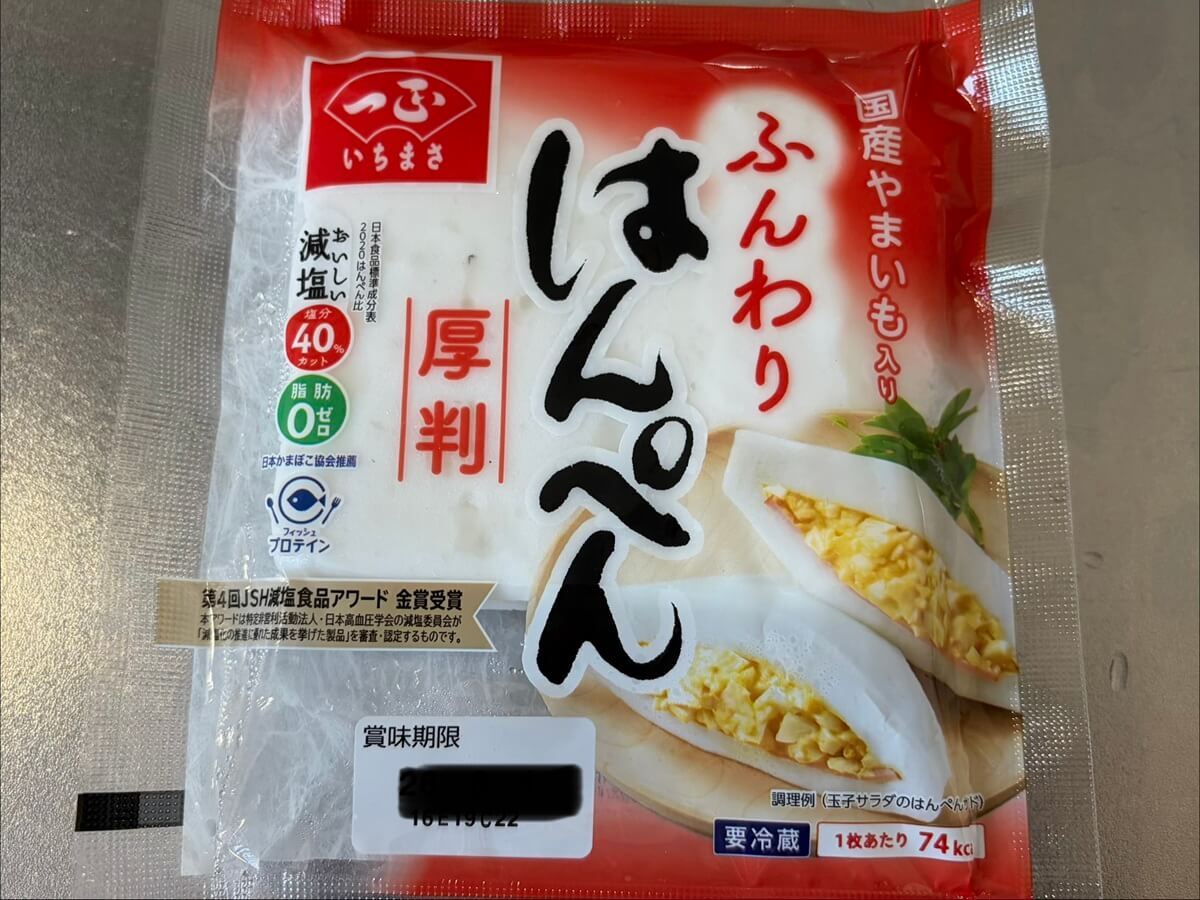 業務スーパー