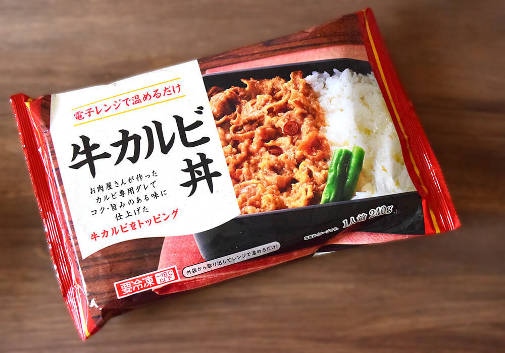 コスモスオリジナル品「牛カルビ丼」実食レポ
