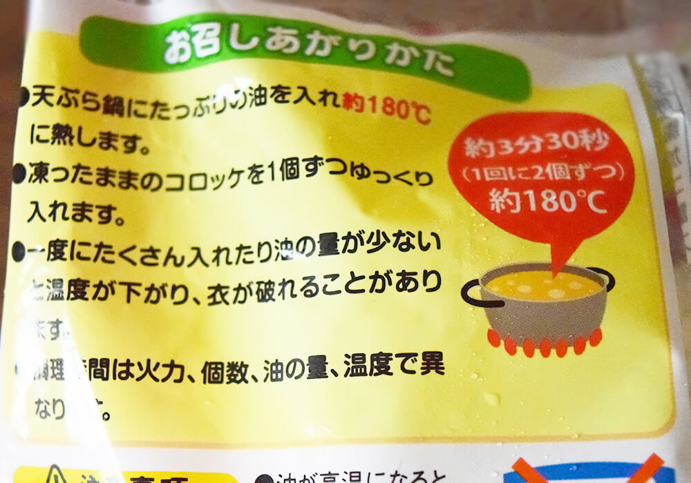 ヤオコーで見つけたおすすめ商品