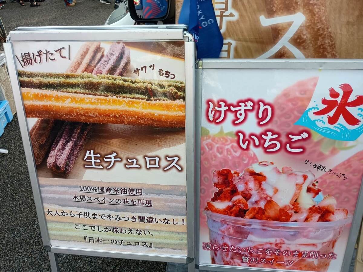 FC東京「味の素スタジアム」のスタジアムグルメ