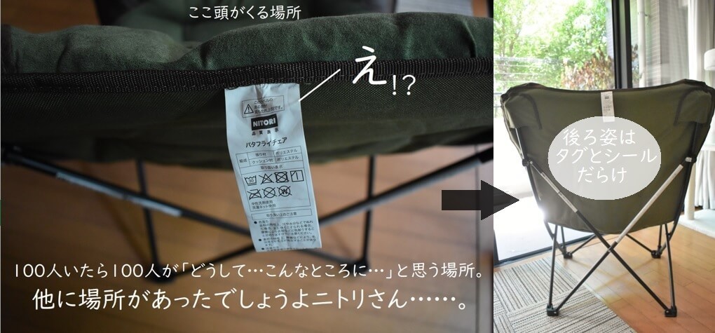 ネコまでトリコに！【ニトリ】「バタフライチェア」家でも大活躍