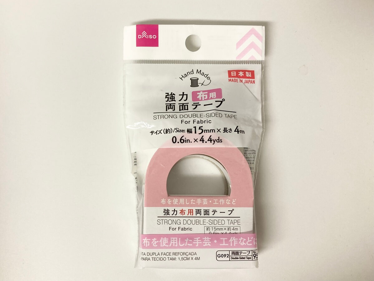 ダイソーで見つけた手芸・裁縫用品