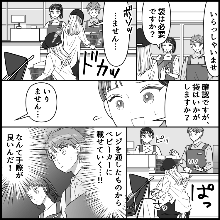 ドラッグストア事件簿