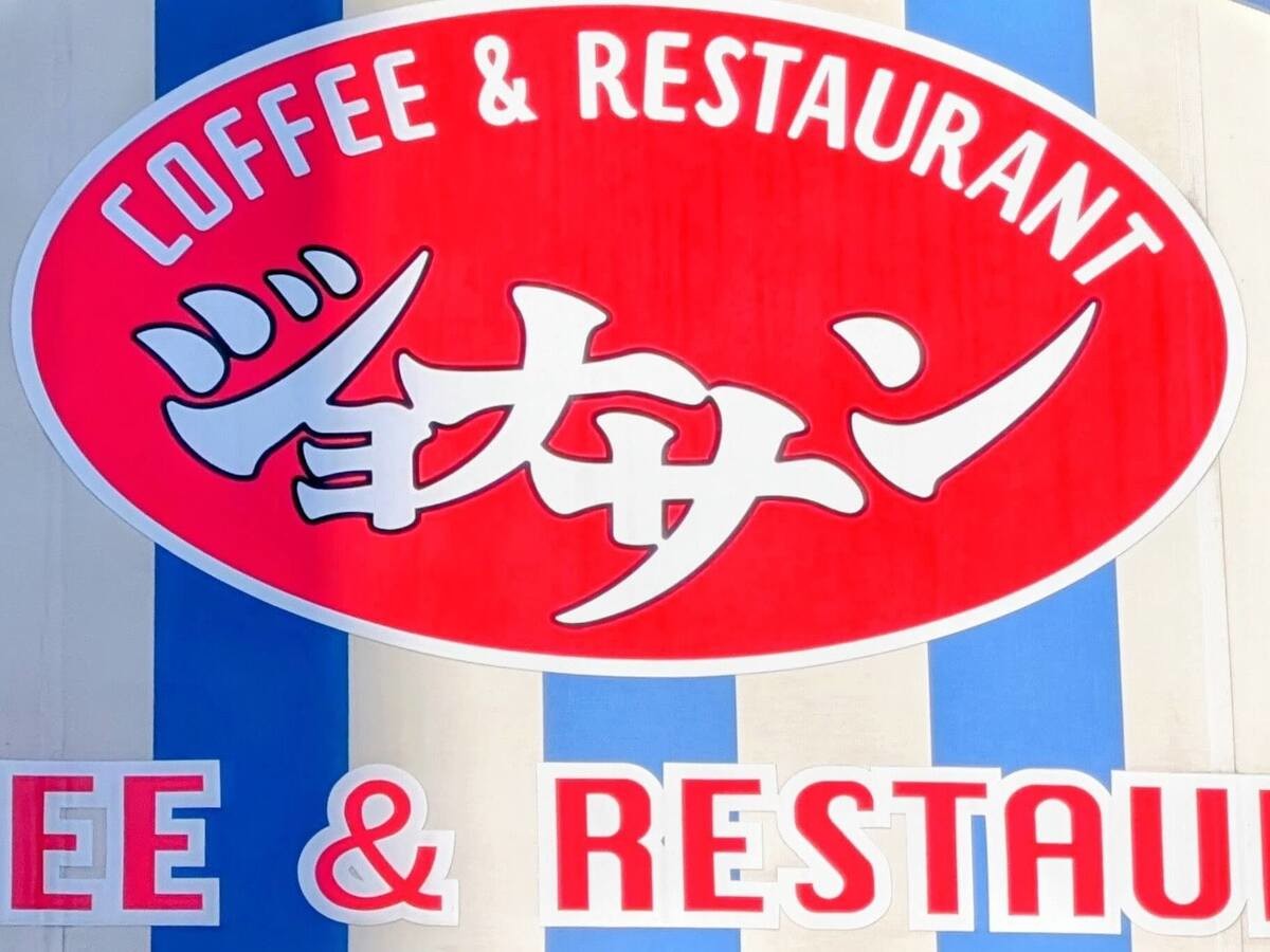 ジョナサンのモーニング