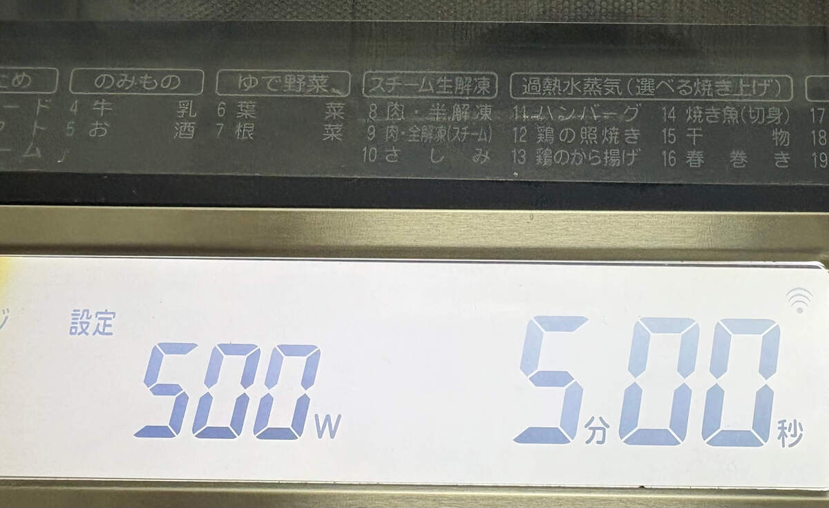 ワッツ「1合をレンジで炊ける時短バッグ」