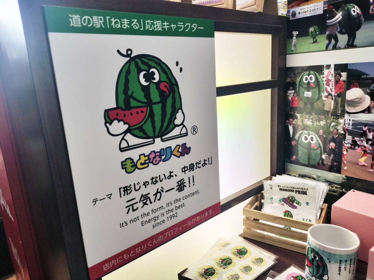 道の駅尾花沢 花笠の里ねまる
