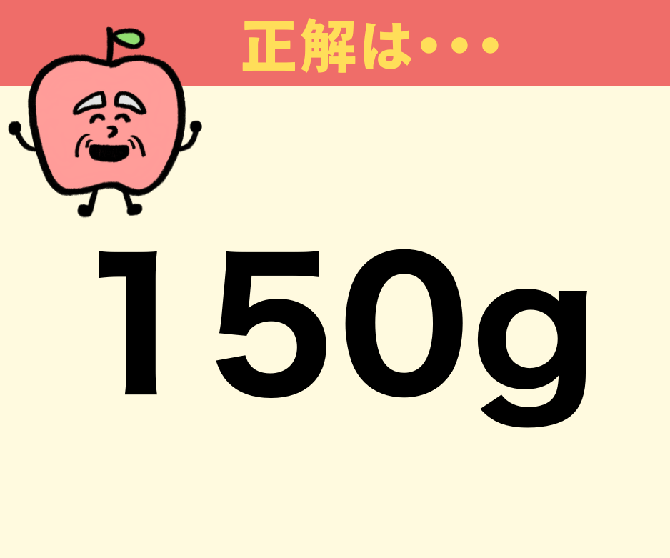 お米1合は何g？