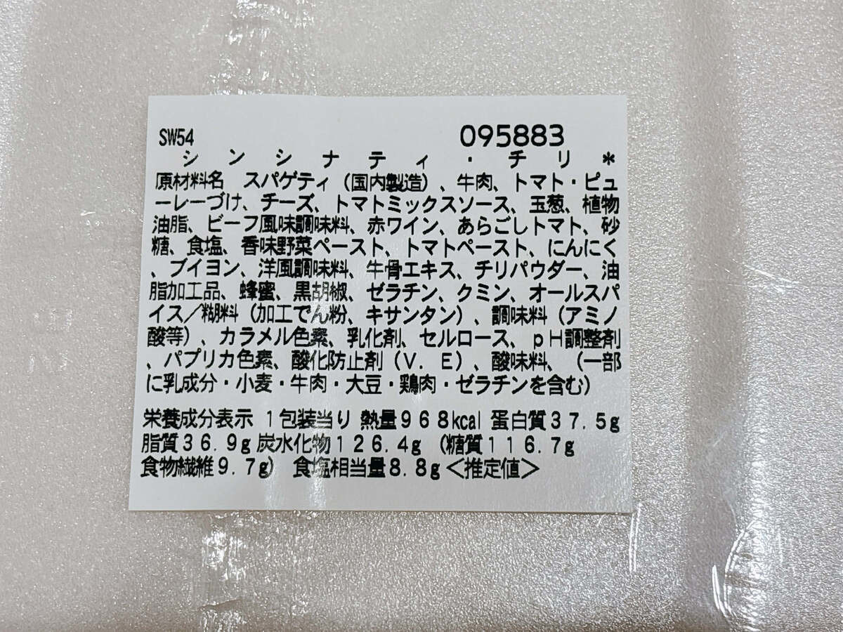 セブンイレブンの新発売「メジャー級グルメ」