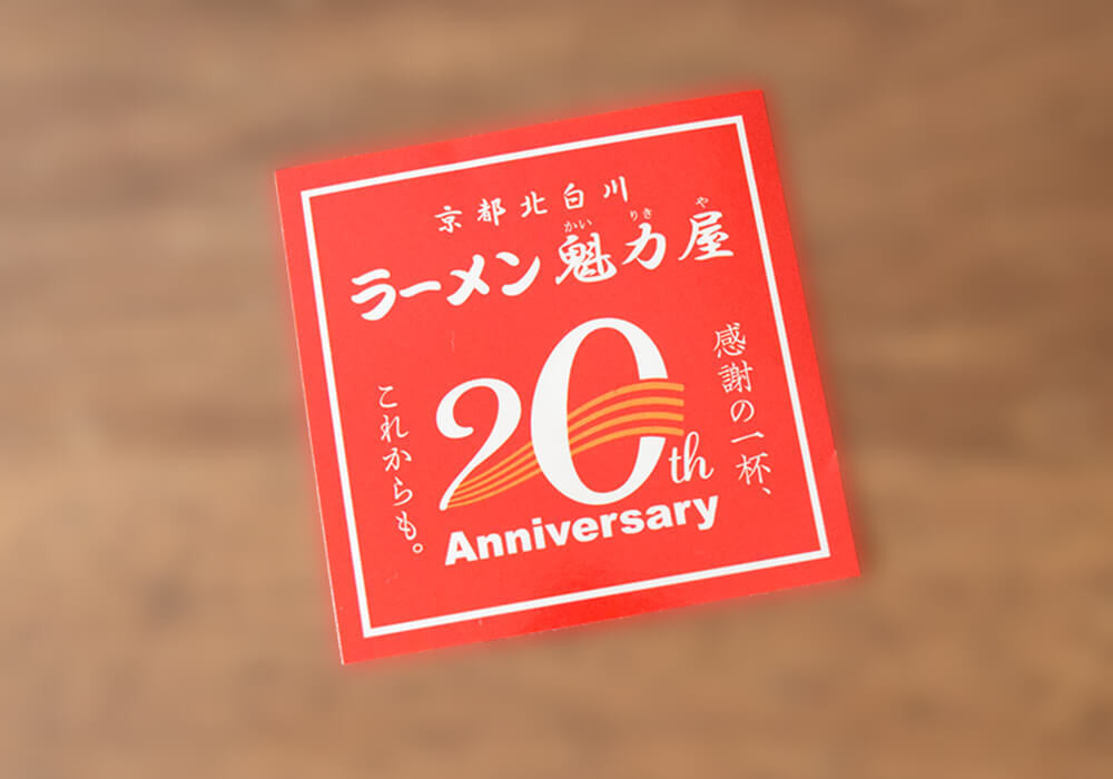 ラーメン魁力屋「生姜醤油肉つけ麺（味玉つき）」実食レポ